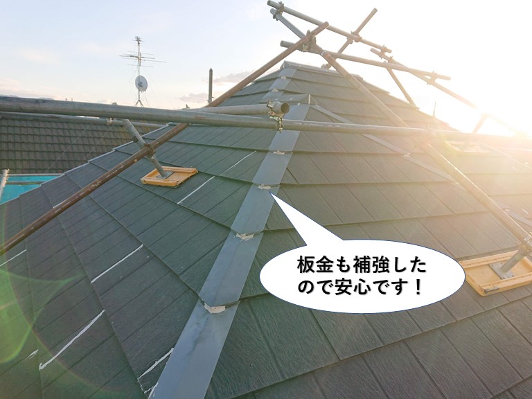 泉佐野市の板金も補強したので安心です