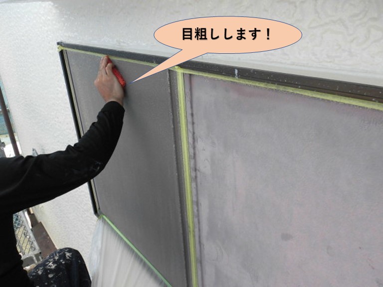 岸和田市の雨戸を目粗しします！