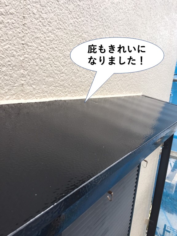 泉佐野市の庇もきれいになりました