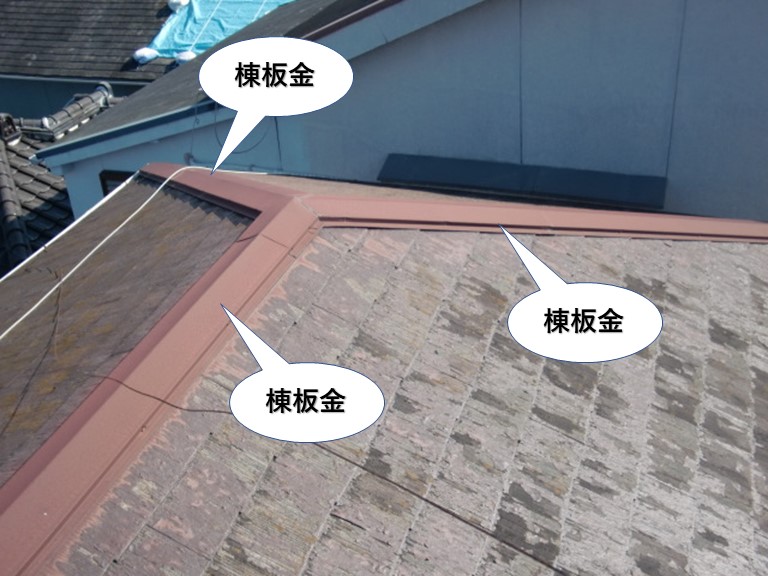 泉大津市の屋根の棟板金