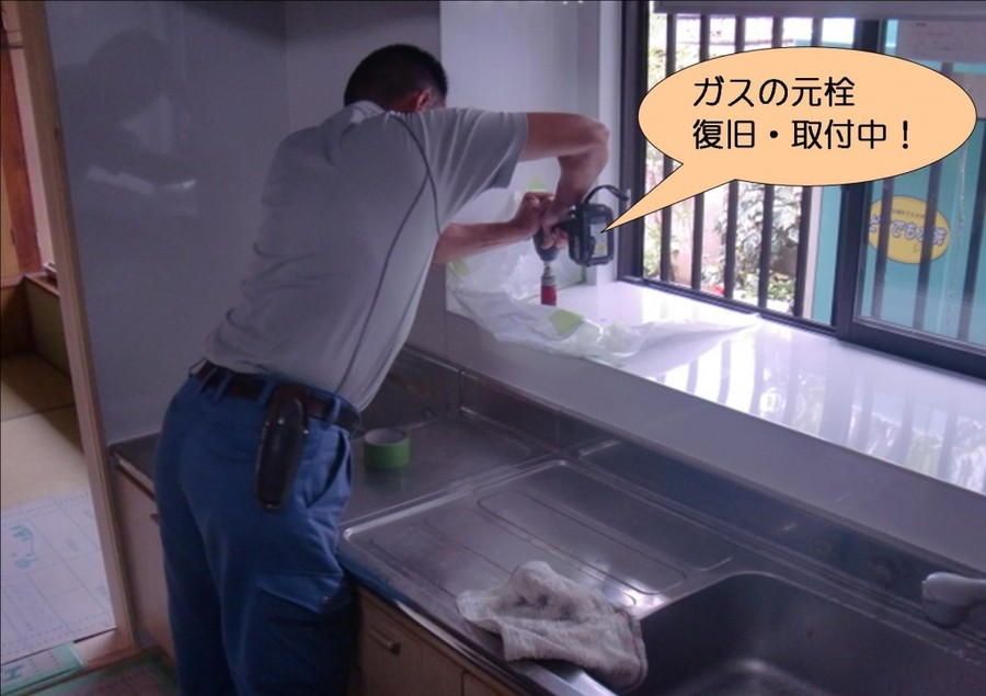 泉北郡忠岡町でガスの元栓復旧