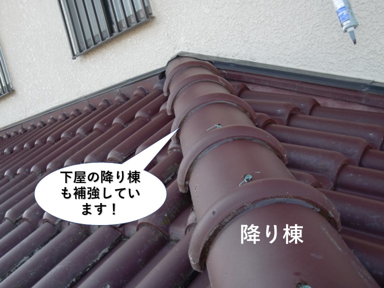 熊取町の下屋の降り棟も補強しています