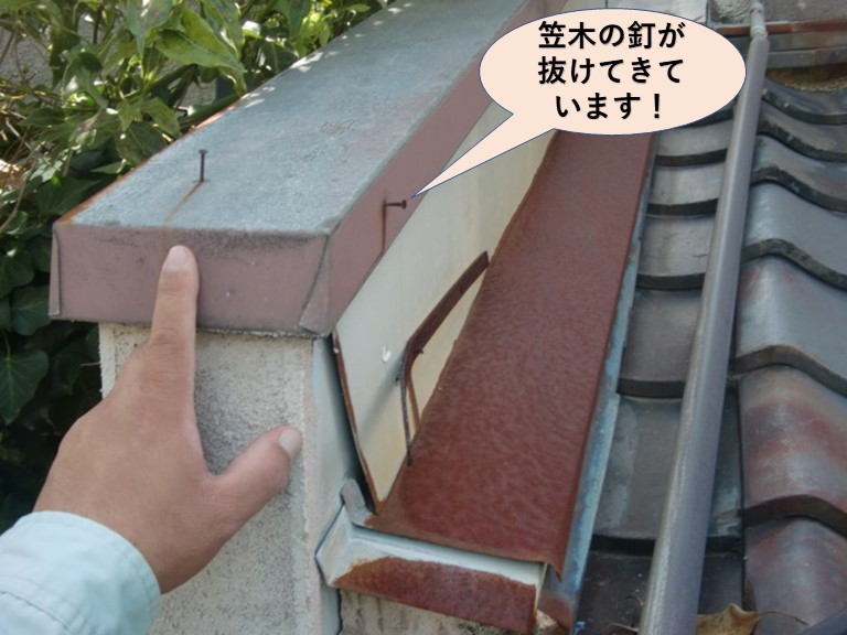 岸和田市中町の下屋調査・笠木の劣化