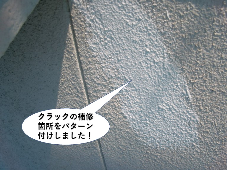 岸和田市のクラックの補修箇所をパターン付け