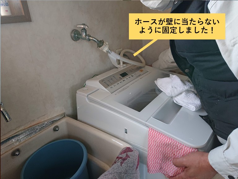 貝塚市の洗濯機のホースが壁に当たらないように固定
