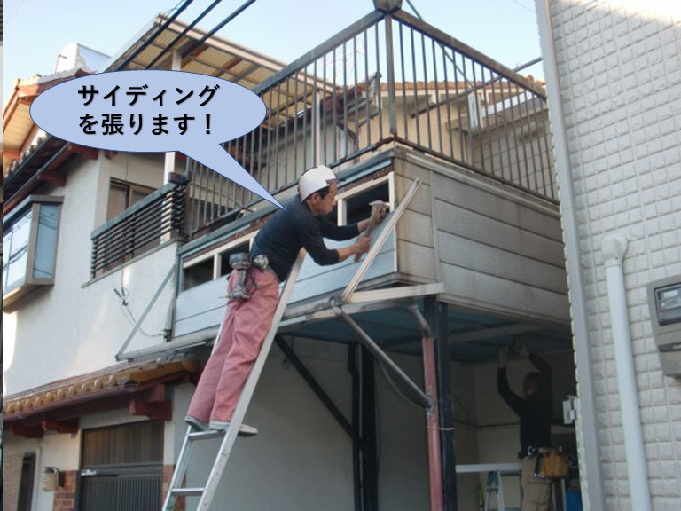 堺市中区のサイディングを張ります