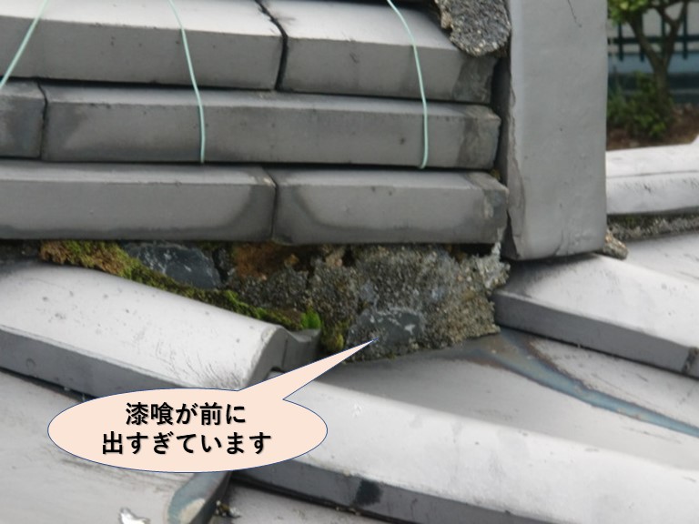 泉北郡忠岡町の屋根の漆喰が前に出すぎています