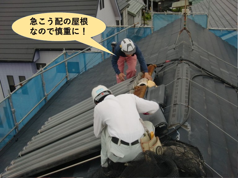 阪南市の屋根のソーラー・急こう配の屋根なので慎重に！