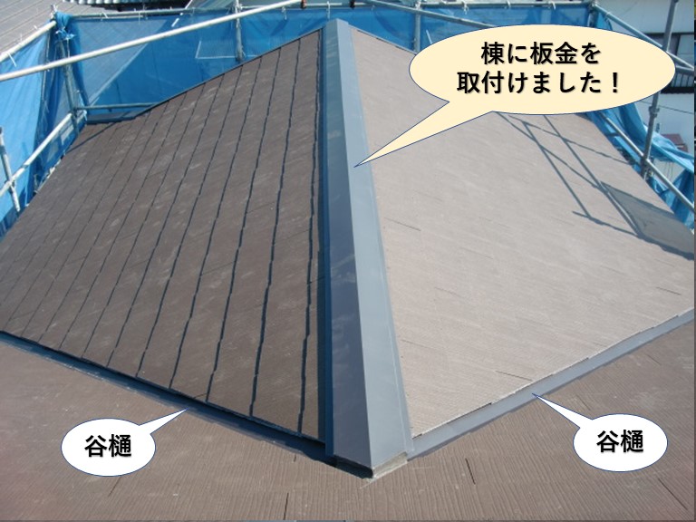 忠岡町の棟に板金を取付け