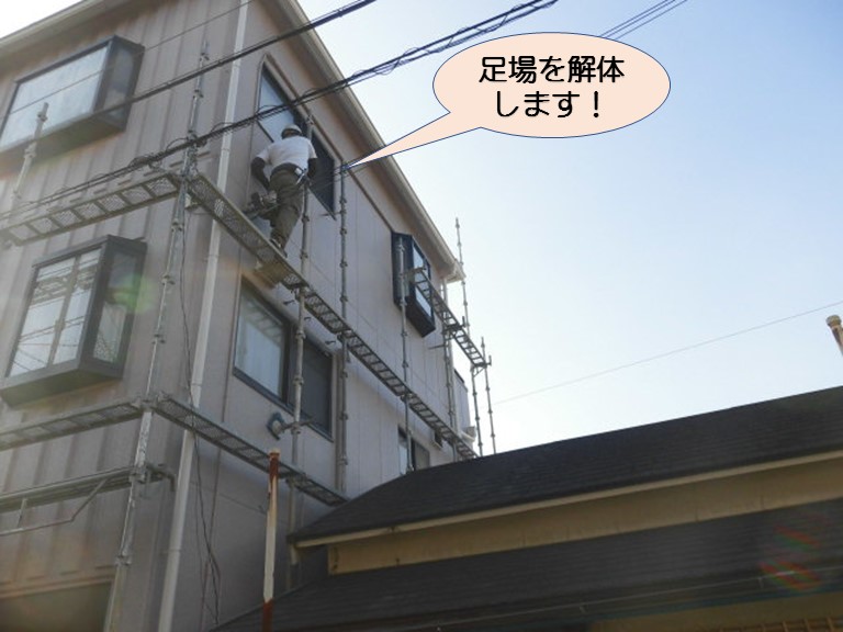 岸和田市紙屋町の仮設足場撤去