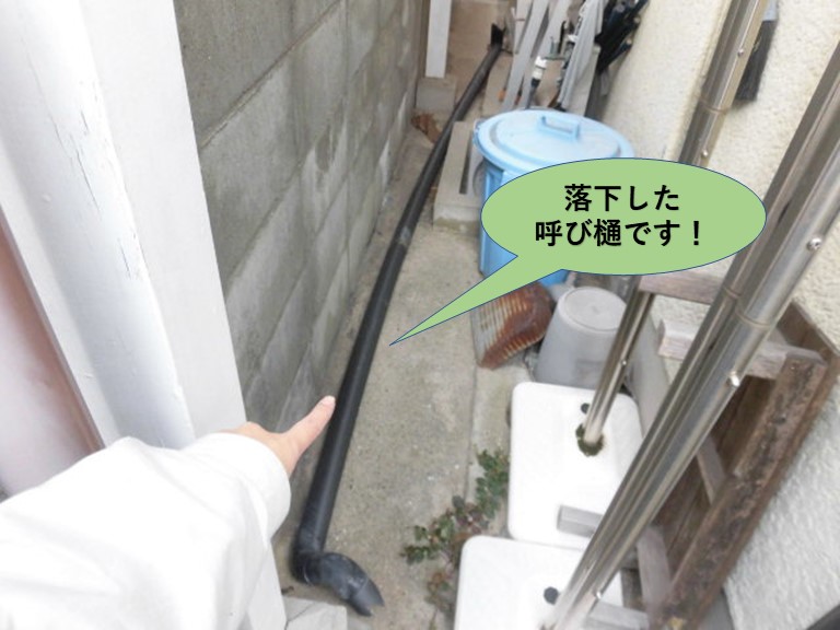 岸和田市の落下した呼び樋