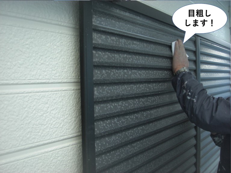 忠岡町の雨戸を目荒らしします