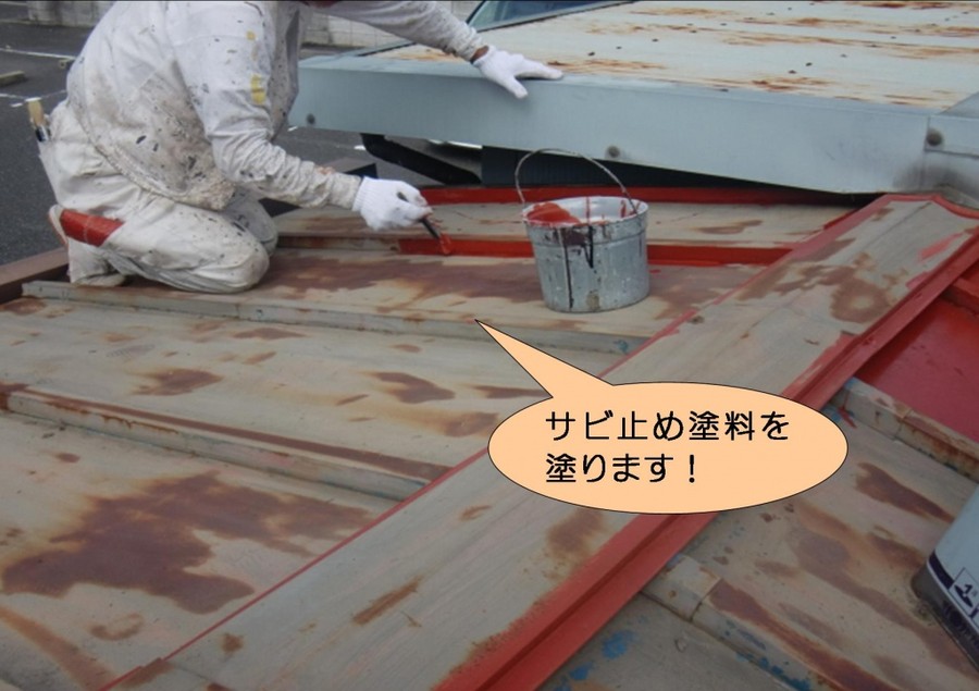 泉北郡忠岡町で車庫の屋根のサビ止め塗料