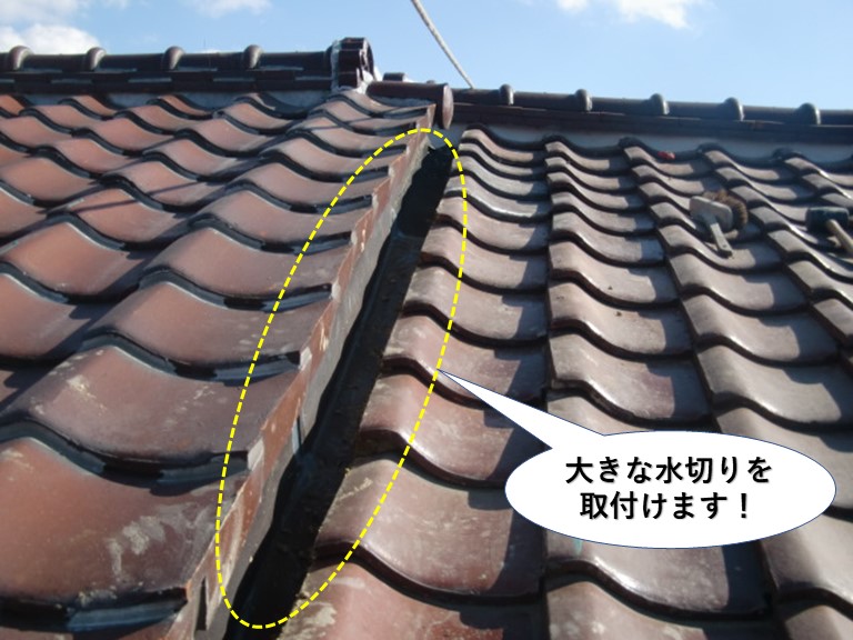 熊取町で大きな水切りを取付け