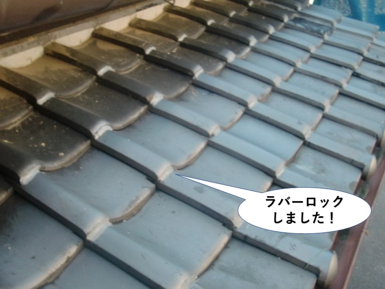 泉大津市の下屋をラバーロックしました