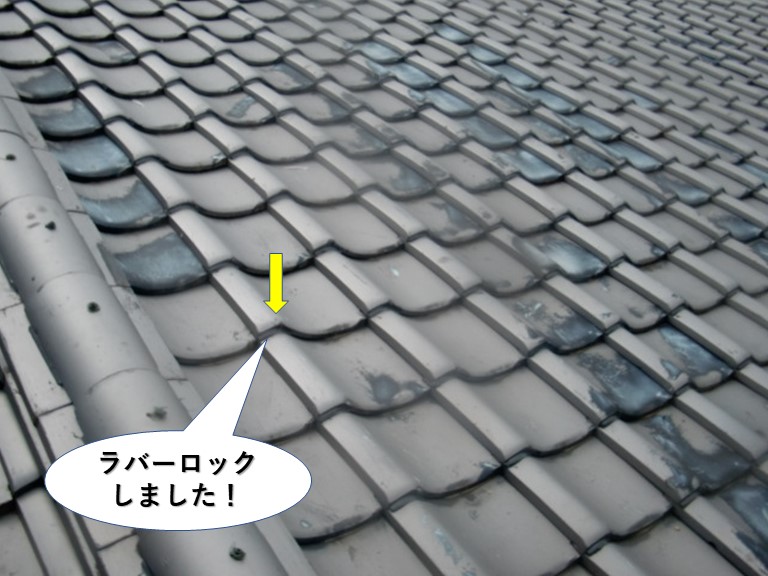 岸和田市の屋根をラバーロックしました