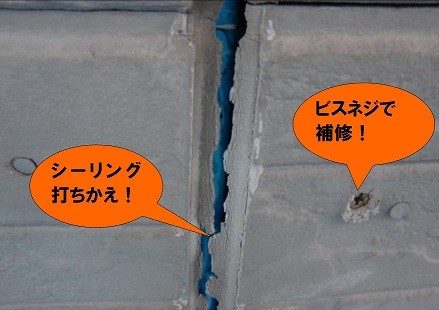 和田市真上町の外壁塗装と屋根塗装で外壁防水処理