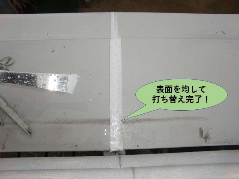 和泉市のバルコニーのコーキングの表面を均して打ち替え完了！