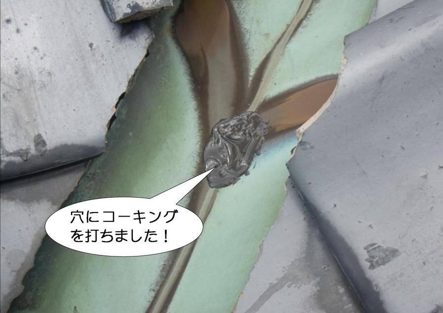 岸和田市の谷樋穴を塞ぎました！