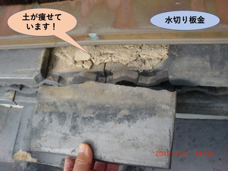 泉北郡忠岡町の瓦の下の土が痩せています