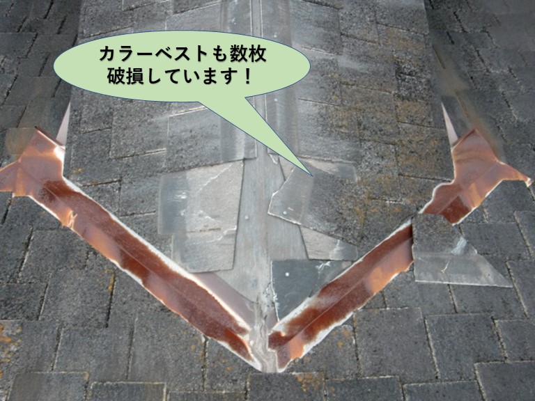 和泉市のカラーベストも数枚破損しています