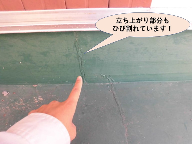 岸和田市のベランダの立ち上がり部分もひび割れています！