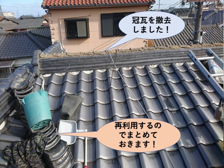 岸和田市の冠瓦撤去