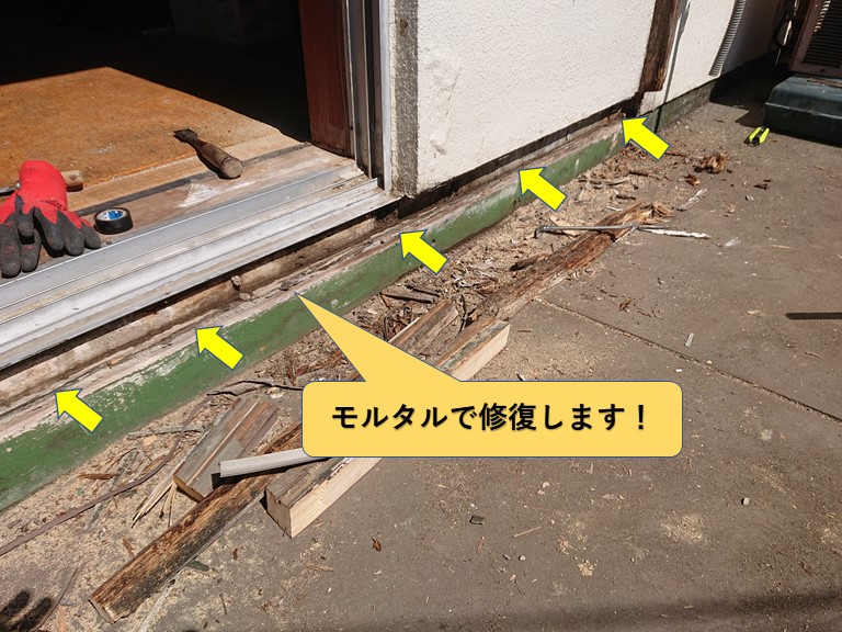 和泉市の雨戸の敷居撤去跡をモルタルで補修