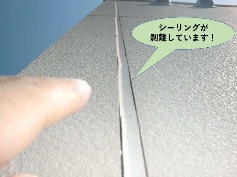 岸和田市の外壁のシーリングが剥離しています