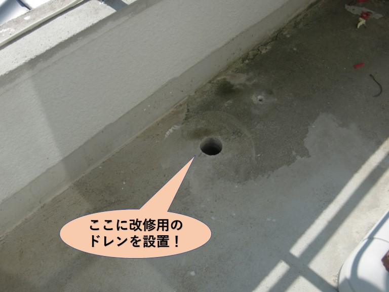 岸和田市のバルコニーの床に改修用のドレンを設置