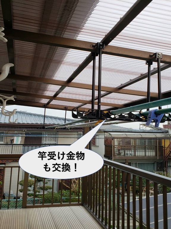 泉南郡熊取町の竿受け金物も交換！