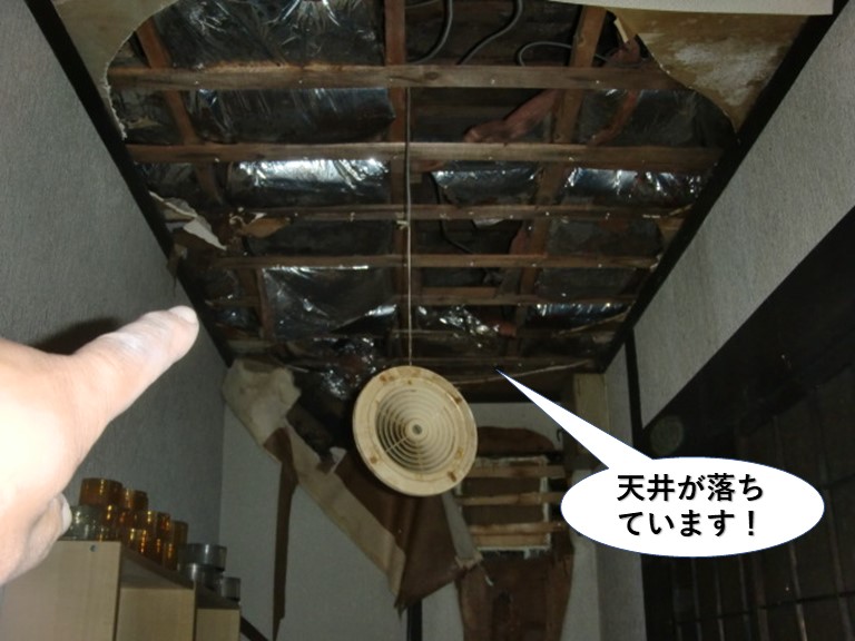 阪南市の1階の天井が落ちています