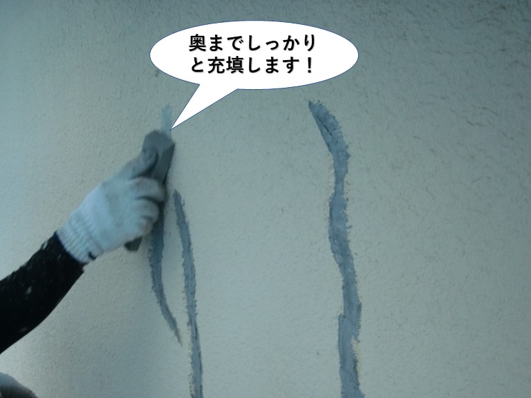 岸和田市の外壁のひび割れの奥までしっかりと充填します