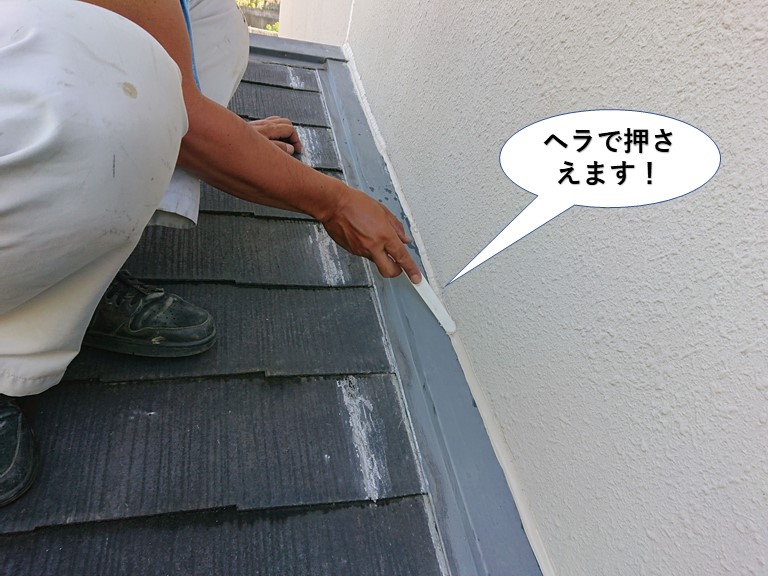 和泉市のシーリングをヘラで押さえます