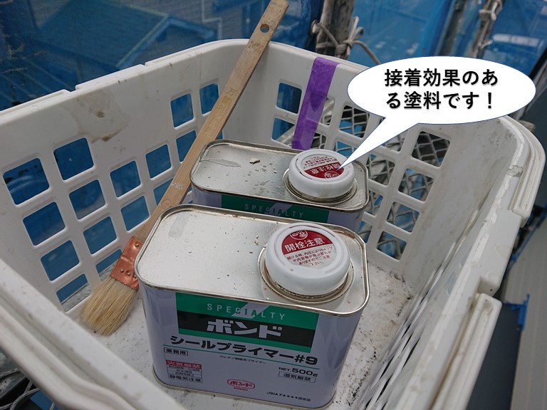 忠岡町で使用するプライマー