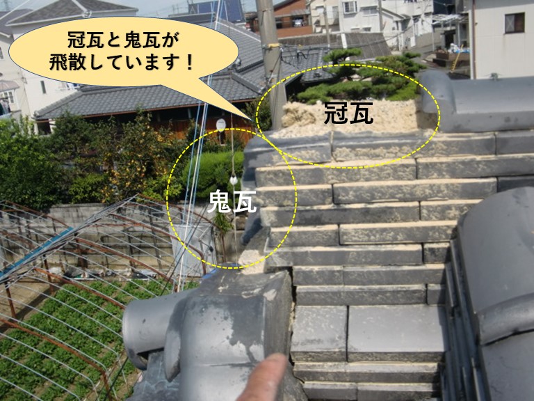 岸和田市の冠瓦と鬼瓦が飛散