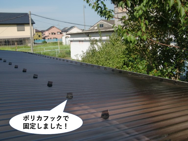 忠岡町のカーポートの波板をポリカフックで固定