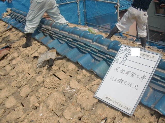 岸和田市藤井町で屋根瓦撤去中