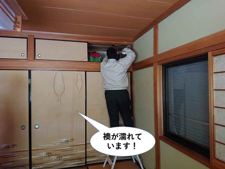 泉大津市の襖が濡れています