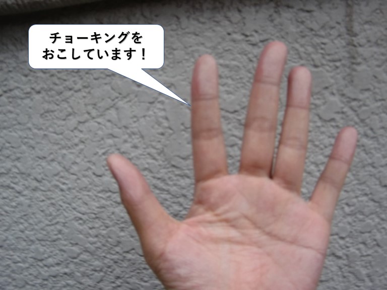 和泉市の外壁のチョーキング