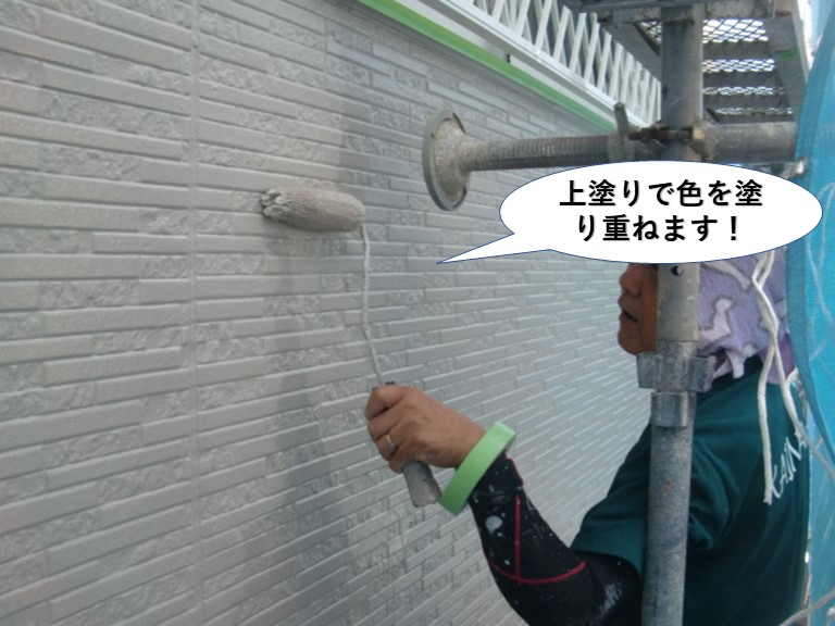 高石市の外壁を上塗りで色を塗り重ねます