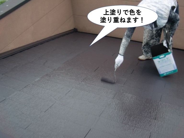 熊取町の屋根を上塗りで色を塗り重ねます