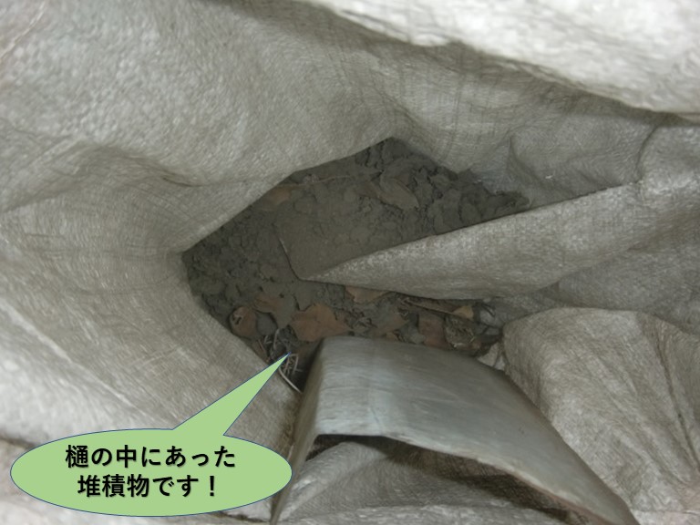 岸和田市の軒樋に水を流して確認します