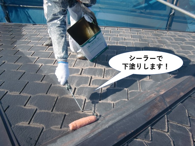 和泉市の屋根の下塗り