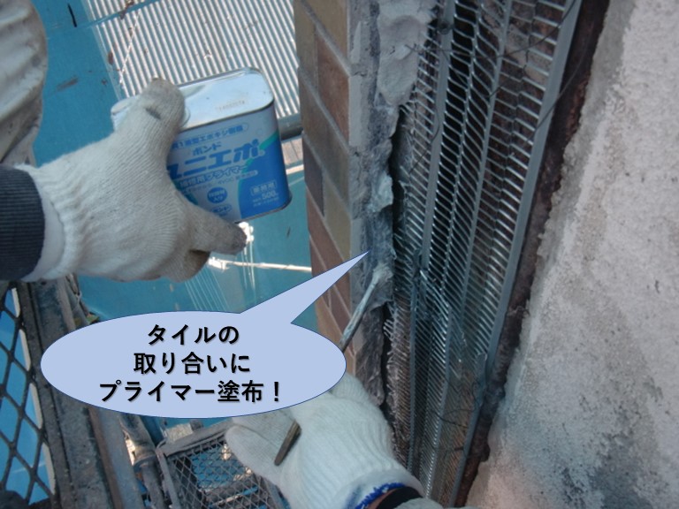 岸和田市のタイルの取り合いにプライマー塗布