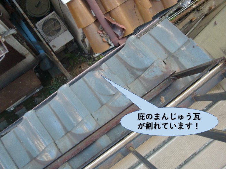 熊取町の軒先のまんじゅう瓦が割れています
