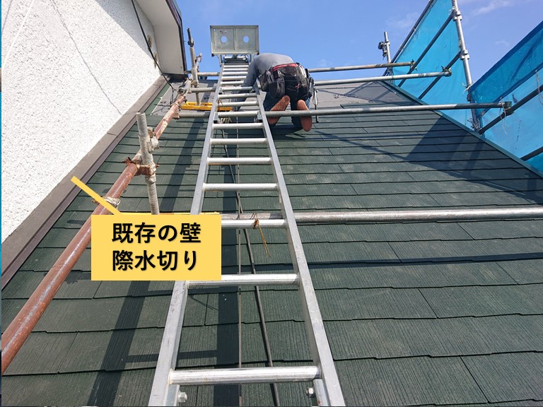 和泉市の既存の壁際水切り