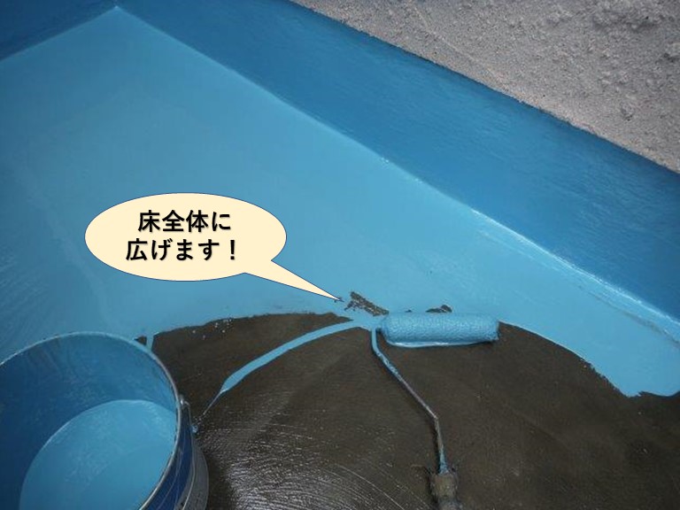 岸和田市のベランダの床全体に広げます