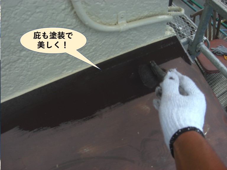 高石市の庇も塗装で美しく！