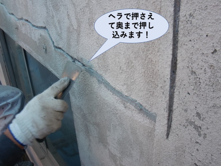 岸和田市のクラックに樹脂をヘラで押さえて奥まで押し込みます